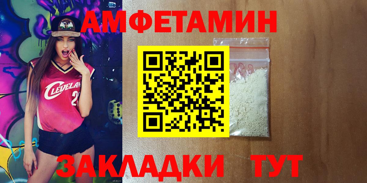 Amphetamine 97%  Амфетамин  OMG ТОР  Вход с VPN  Углич 