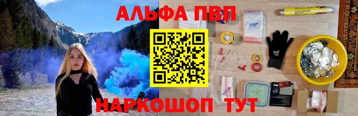 Alpha-PVP  A PVP крисы CK  Альфа ПВП крисы CK  Вход с VPN  Углич 