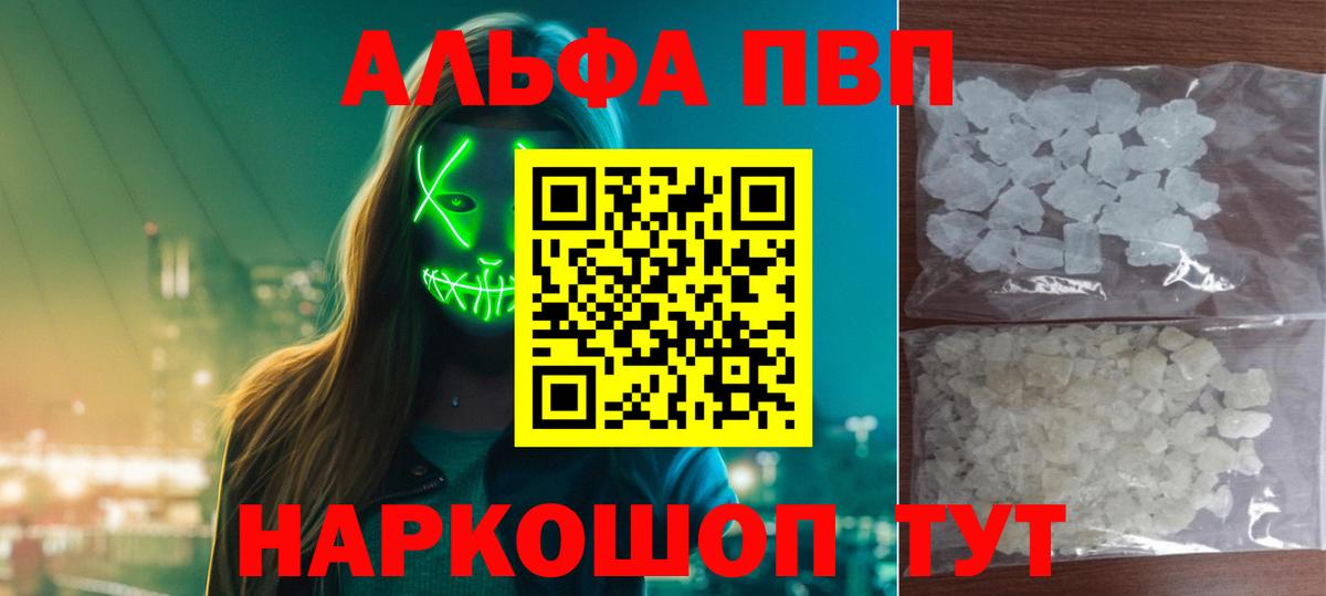 APVP Crystall Углич