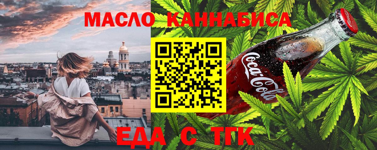 Canna-Cookies конопля Углич