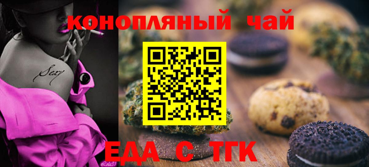 Углич  Cannafood конопля  Вход с VPN 