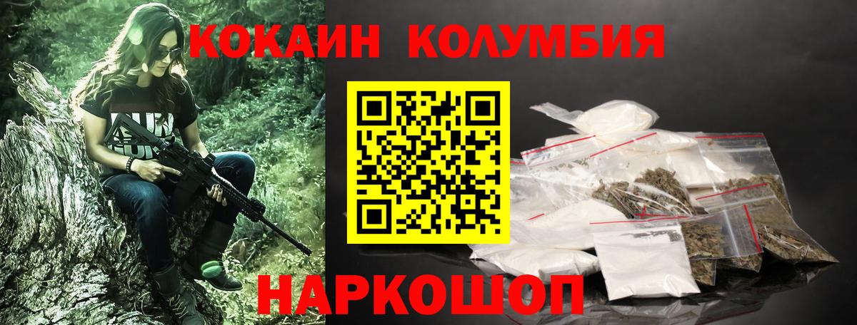 продажа наркотиков  Cocaine FishScale  Cocaine  Вход с VPN  Углич 