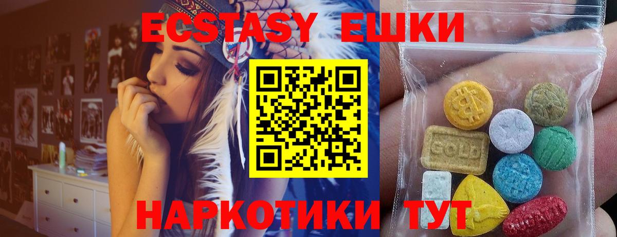 Экстази Punisher  Вход с VPN  Углич  Экстази Cube 