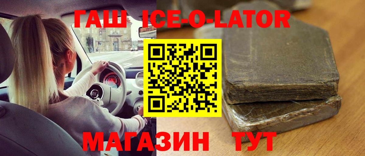 ГАШ  ГАШИШ гашик  Углич  Вход с VPN  ГАШ гашик 