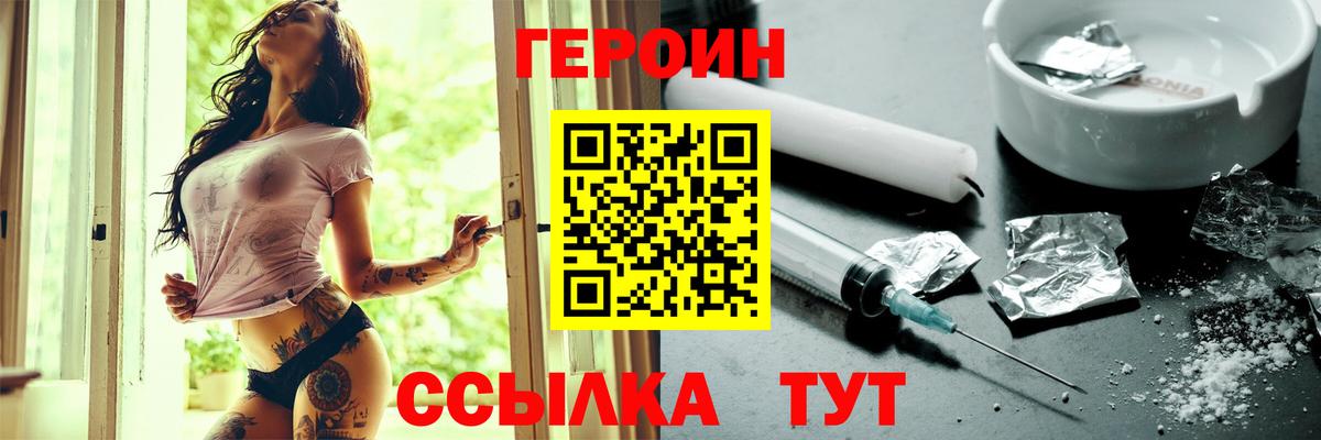Углич  Героин белый  Вход с VPN 
