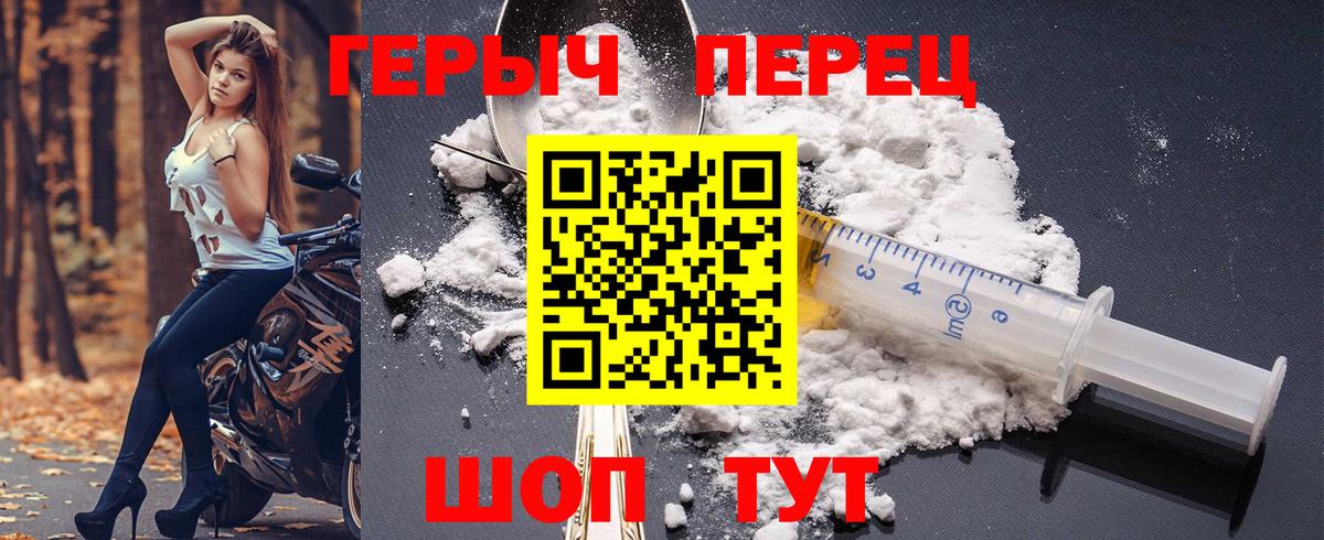 Героин хмурый Углич
