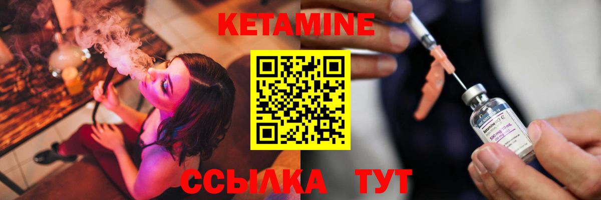 КЕТАМИН VHQ  Кетамин ketamine  hydra ССЫЛКА  Вход с VPN  Углич 