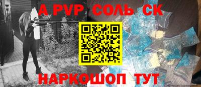 винт Лесосибирск