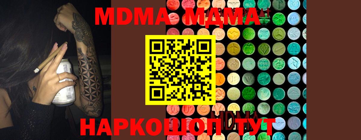 Углич  MDMA кристаллы  МДМА кристаллы  МДМА  Вход с VPN 