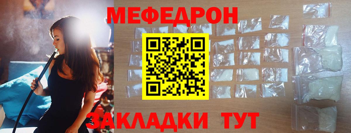 МЕФ  Мефедрон  Углич  Вход с VPN  МЕФ mephedrone  Меф кристаллы 