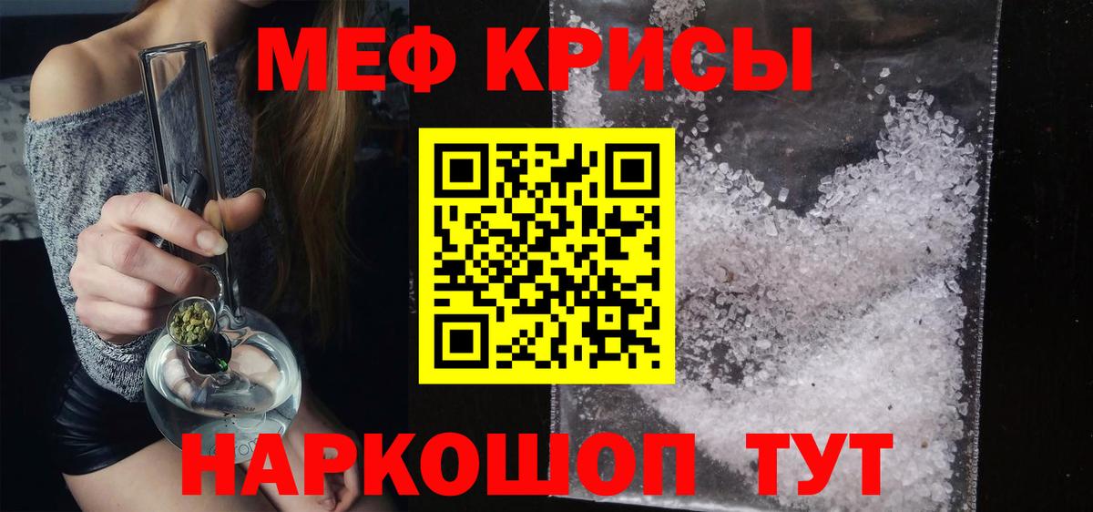 Меф кристаллы Углич