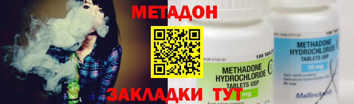 Углич    ССЫЛКА  Вход с VPN  МЕТАДОН кристалл 