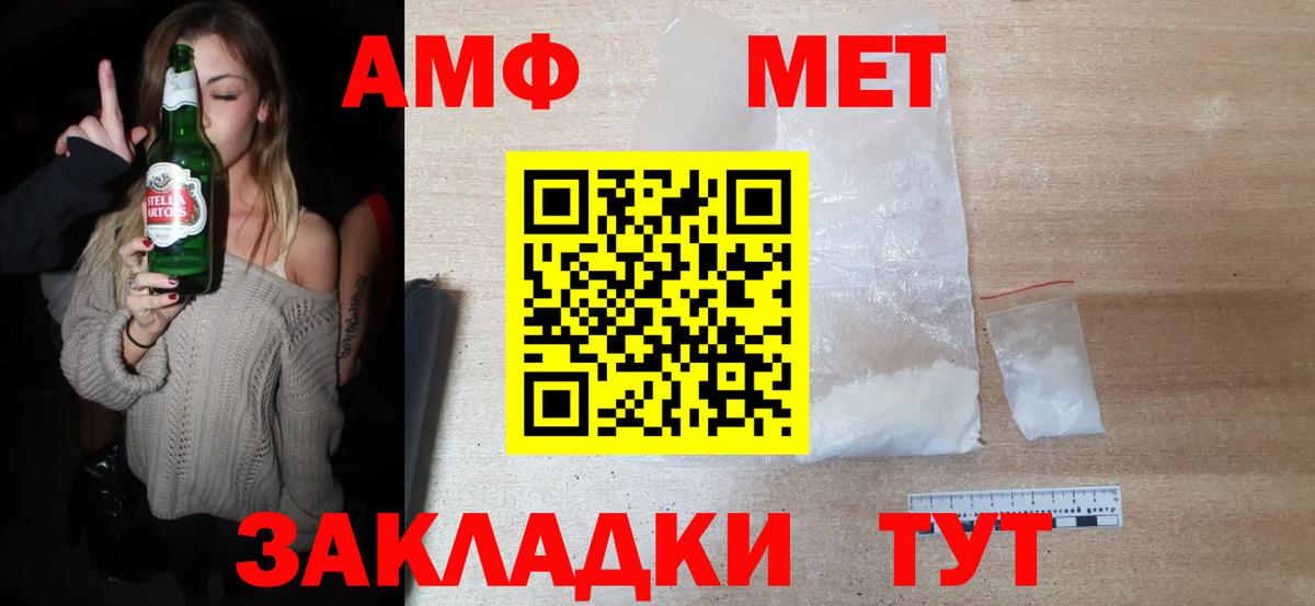 Первитин пудра  Первитин пудра  Углич  Вход с VPN 