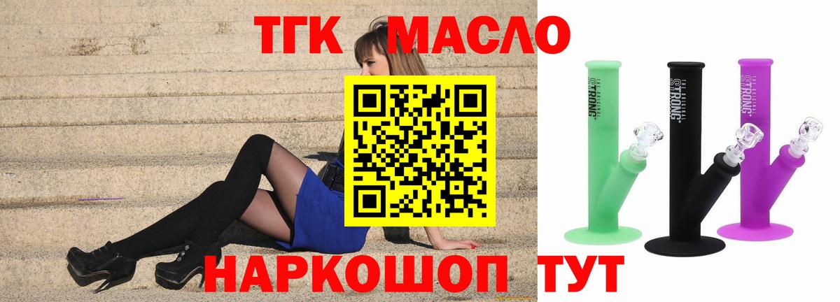 Дистиллят ТГК жижа  Дистиллят ТГК вейп с тгк  Углич  Вход с VPN 