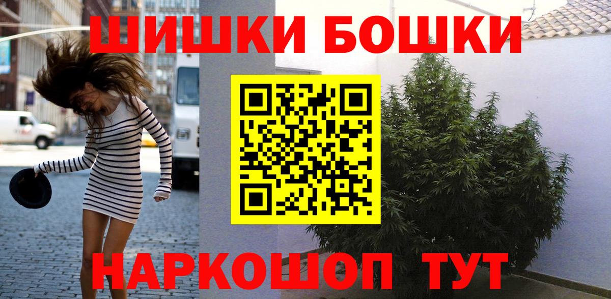 Бошки Шишки SATIVA & INDICA Углич